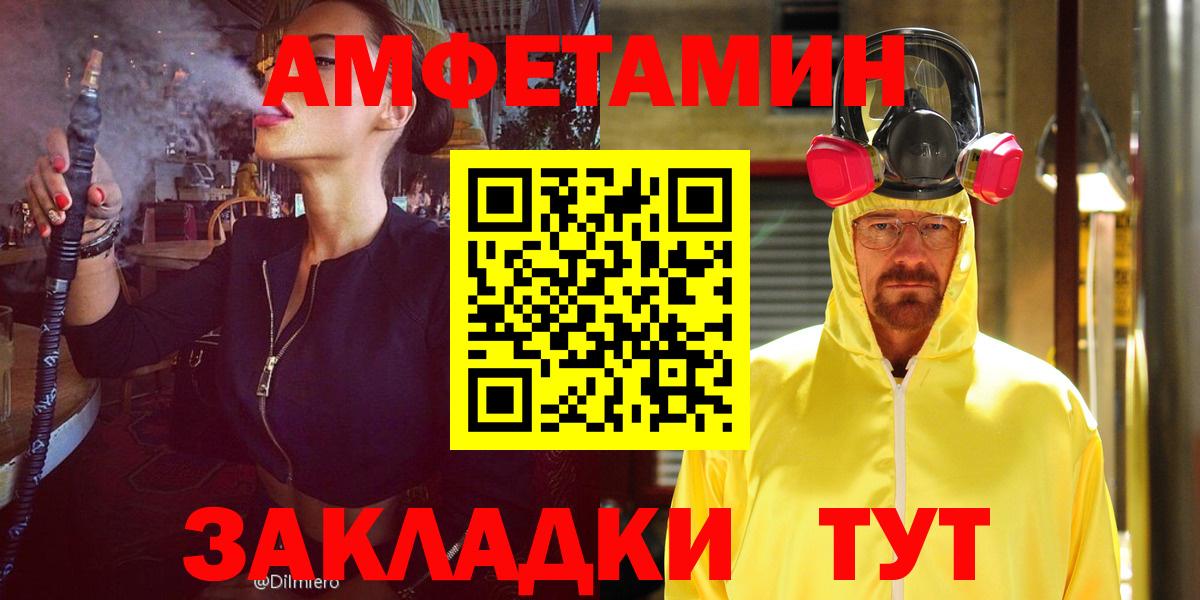 Амфетамин VHQ Ярославль