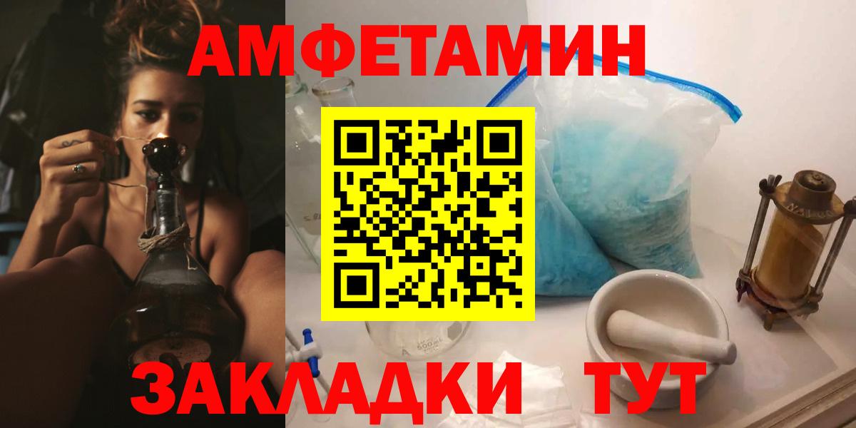 Ярославль  Amphetamine 98%  АМФ  Вход с VPN 