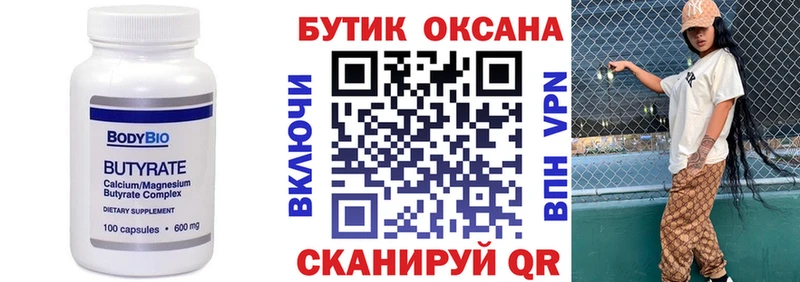 Бутират GHB  купить   сайты даркнета формула  Ярославль 