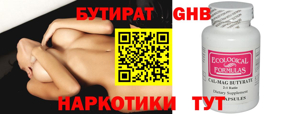 БУТИРАТ BDO  Вход с VPN  Ярославль 