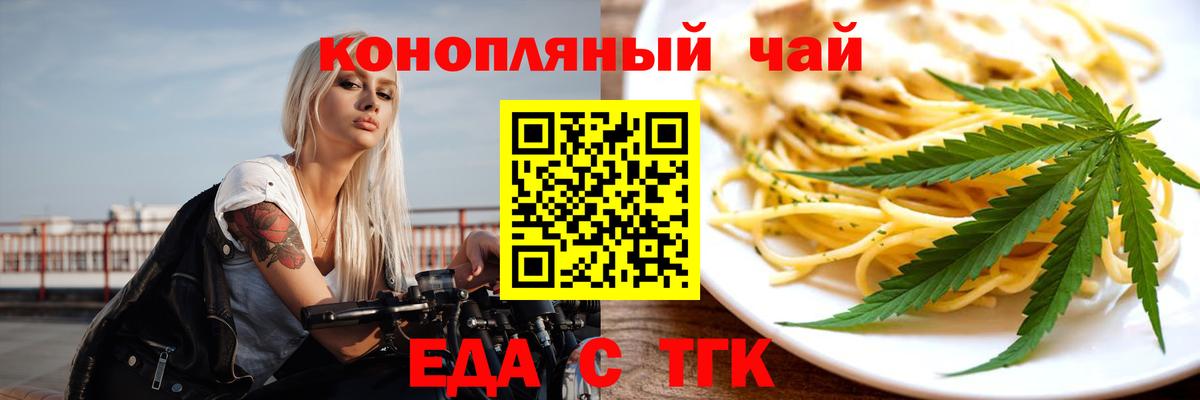 Ярославль  Canna-Cookies конопля  Вход с VPN 