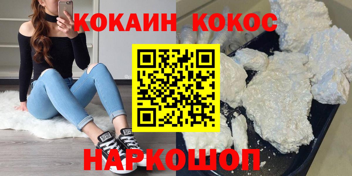 Кокаин Колумбийский  Вход с VPN  Ярославль 
