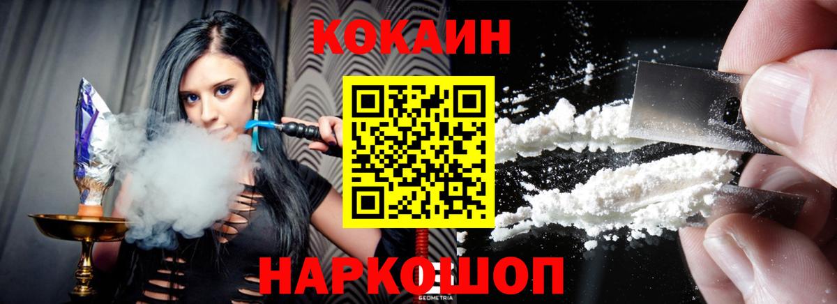 COCAIN Эквадор Ярославль