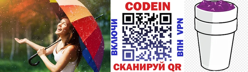 дарк нет наркотические препараты  Ярославль  Codein напиток Lean (лин) 