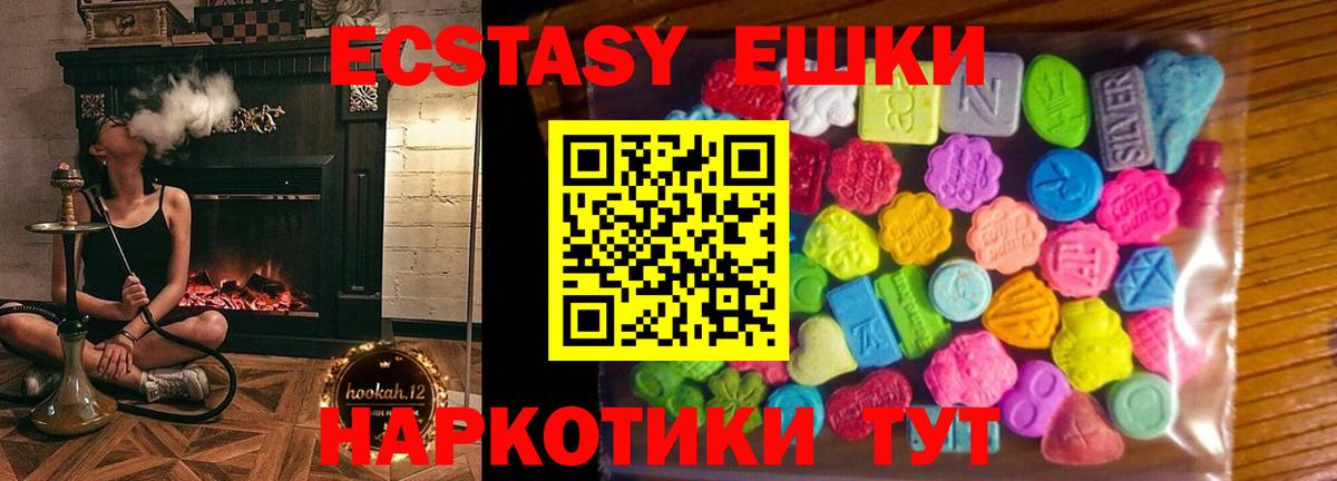 ЭКСТАЗИ 250 мг  Ecstasy VHQ  Вход с VPN  Ecstasy  гидра ONION  Ярославль 