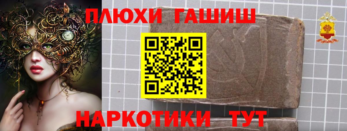 ГАШИШ  ГАШ индика сатива  Вход с VPN  Ярославль 