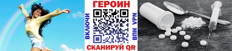 ГЕРОИН Heroin  как найти наркотики  Ярославль 