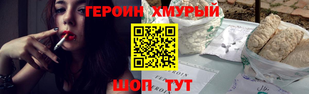 Ярославль  ГЕРОИН VHQ  Вход с VPN 