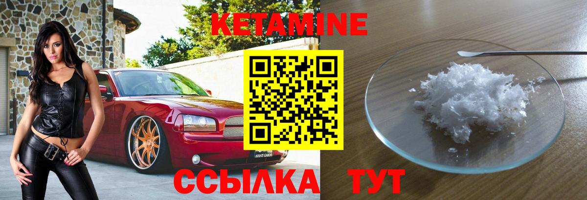 Кетамин ketamine  КЕТАМИН ketamine  гидра как войти  Ярославль  Вход с VPN 