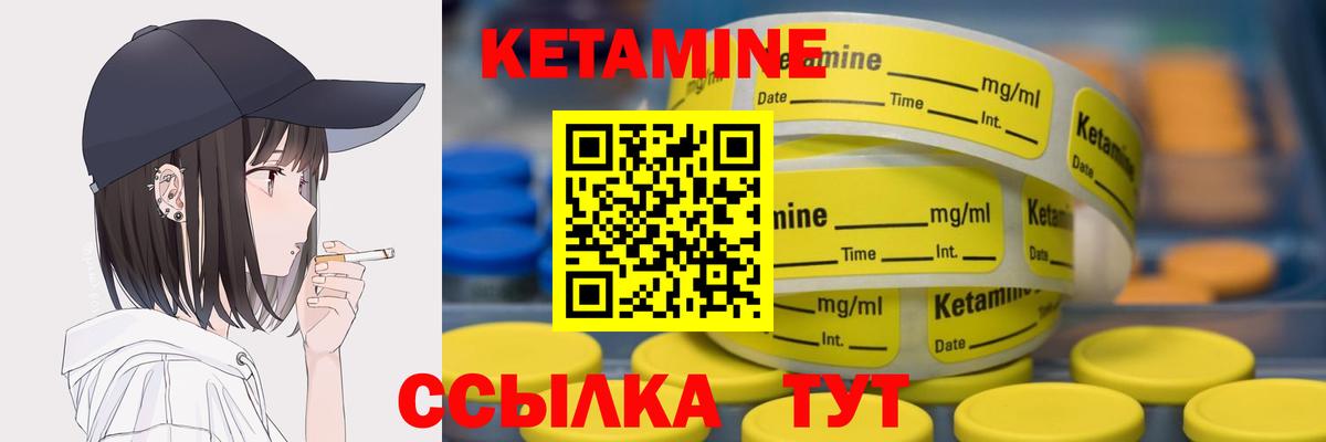 КЕТАМИН VHQ Ярославль