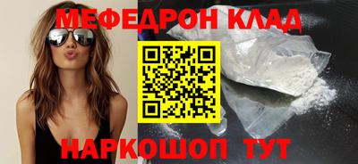 мефедрон VHQ Славянск-на-Кубани