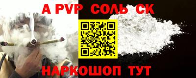 a pvp Сланцы