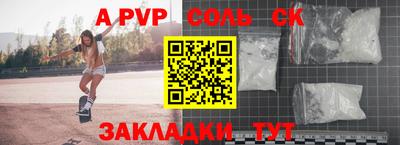 a pvp Сланцы