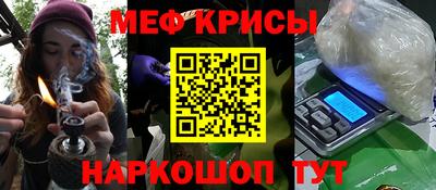 мефедрон VHQ Славянск-на-Кубани