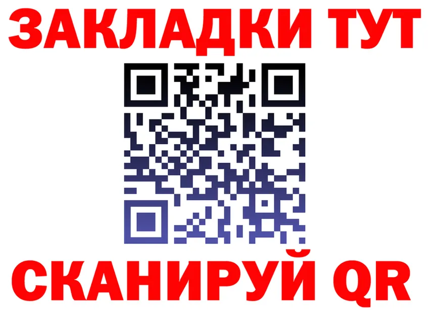 Купить закладку это телеграм Ярославль