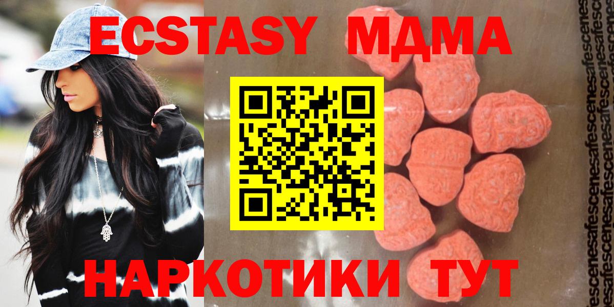 Ярославль  MDMA  МДМА crystal  Вход с VPN  МДМА молли 
