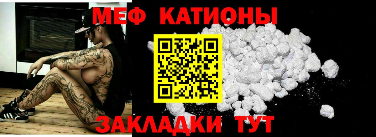 Меф мука  МЯУ-МЯУ  Ярославль  Вход с VPN 