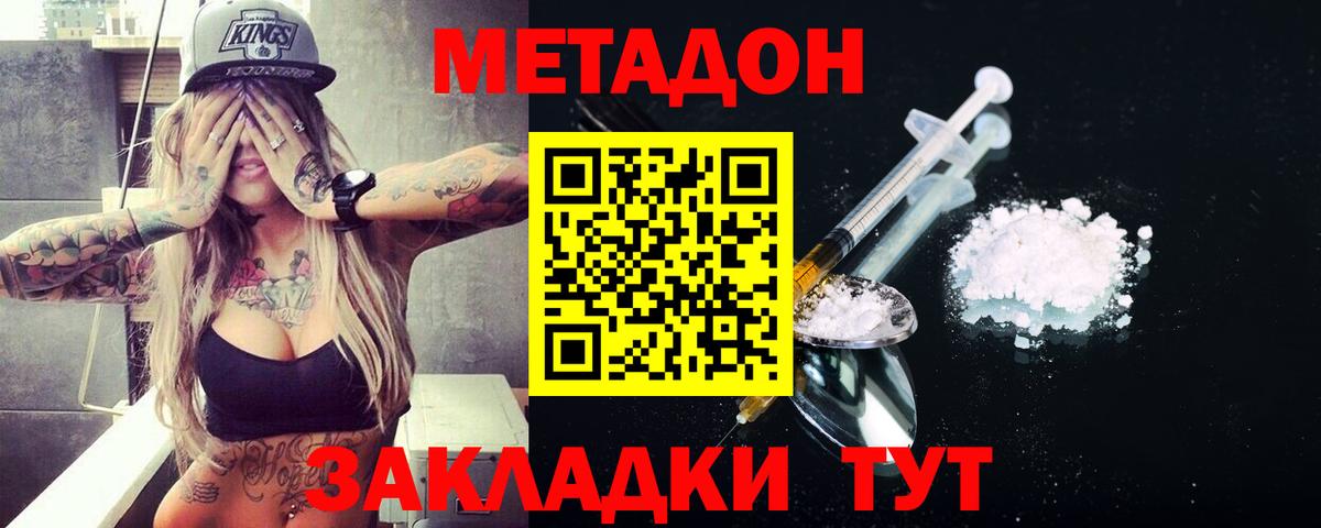 Ярославль  МЕТАДОН белоснежный  МЕТАДОН мёд  Вход с VPN 