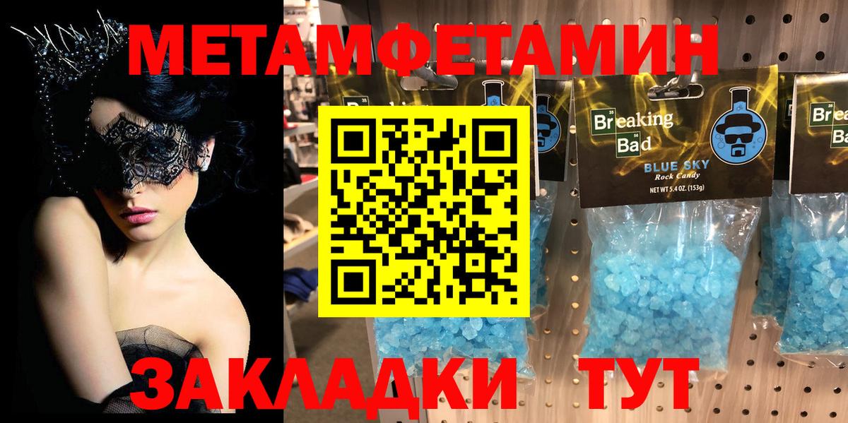 Ярославль  МЕТАМФЕТАМИН мет  МЕТАМФЕТАМИН мет  Вход с VPN 