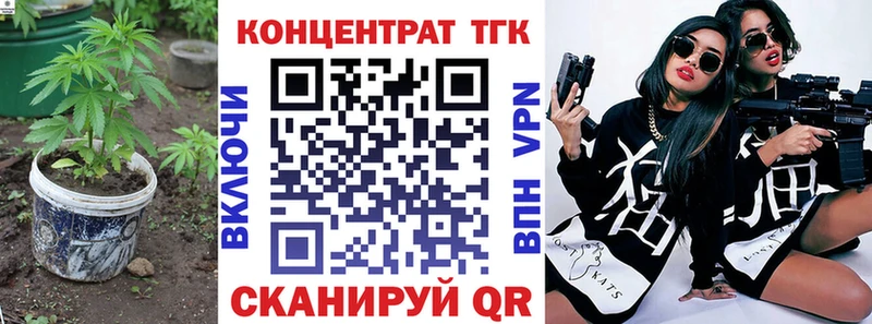 ТГК вейп  Ярославль 